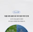 Cell Renew Snail Sleeping Mask - 110ml
