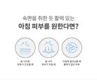 Cell Renew Snail Sleeping Mask - 110ml