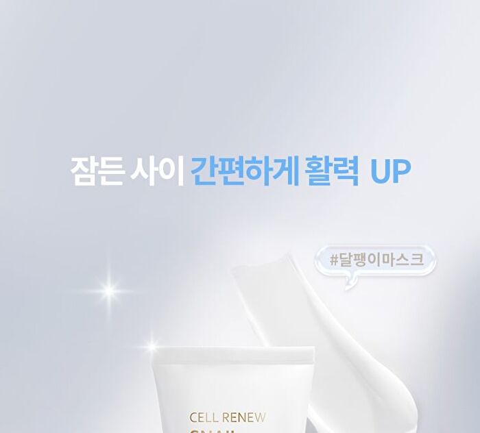 Cell Renew Snail Sleeping Mask - 110ml