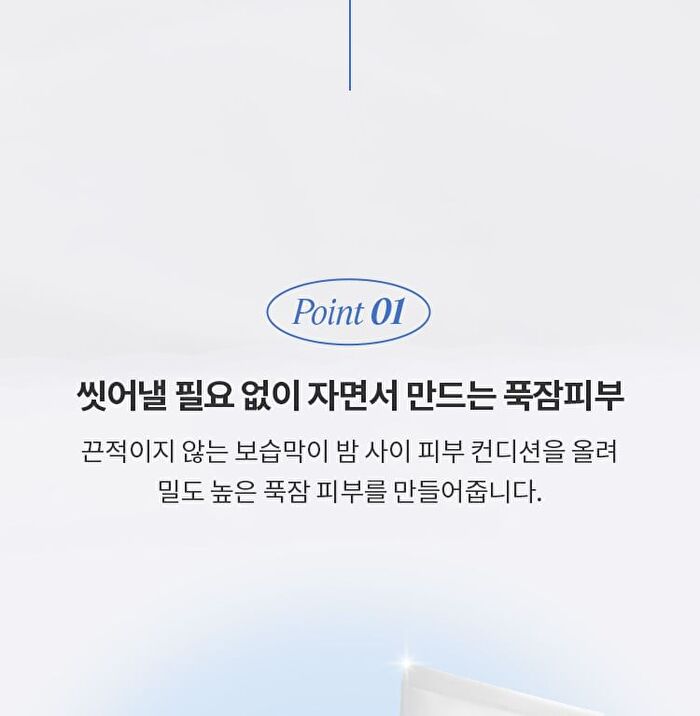 Cell Renew Snail Sleeping Mask - 110ml