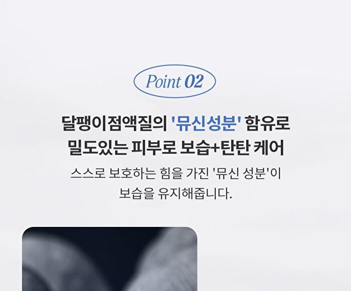 Cell Renew Snail Sleeping Mask - 110ml