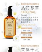 Fragrance Argan Hair Oil Original - 100ml