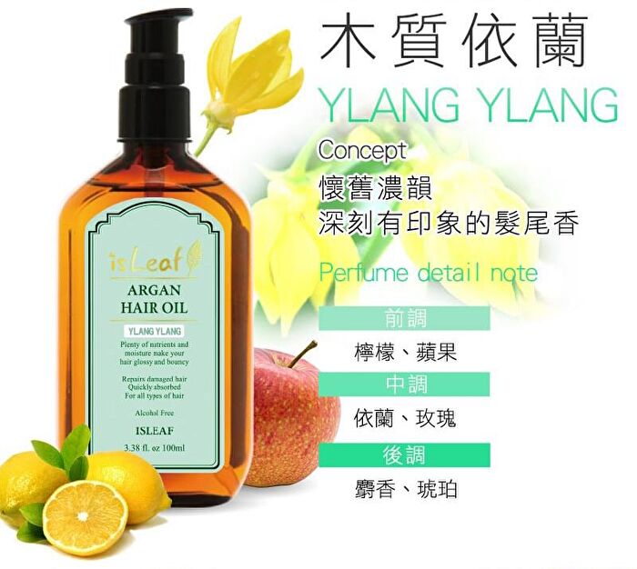 Fragrance Argan Hair Oil Original - 100ml