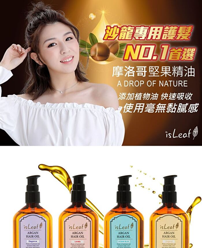 Fragrance Argan Hair Oil Original - 100ml