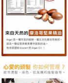 Fragrance Argan Hair Oil Original - 100ml