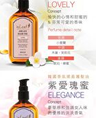 Fragrance Argan Hair Oil Ocean Blue - 100ml