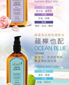 Fragrance Argan Hair Oil Ocean Blue - 100ml