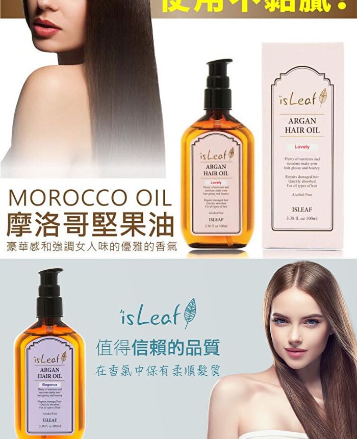 Fragrance Argan Hair Oil Ocean Blue - 100ml