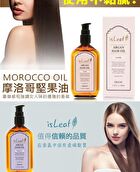 Fragrance Argan Hair Oil Ocean Blue - 100ml