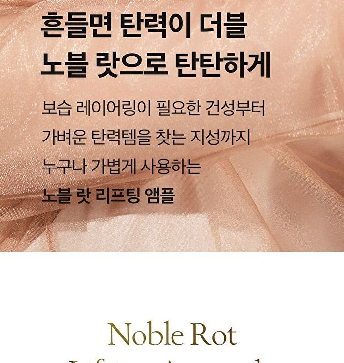 papa recipe Noble Rot Lifting Ampoule - 30ml
