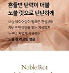 papa recipe Noble Rot Lifting Ampoule - 30ml