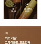 papa recipe Noble Rot Lifting Ampoule - 30ml