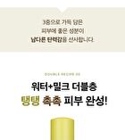 papa recipe Noble Rot Lifting Ampoule - 30ml