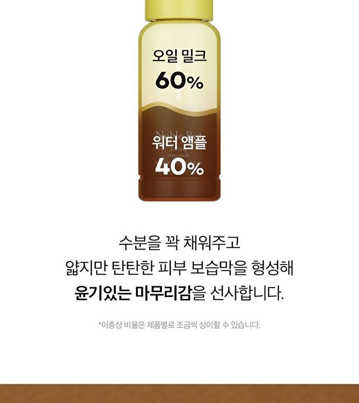 papa recipe Noble Rot Lifting Ampoule - 30ml