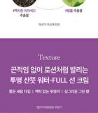 papa recipe Eggplant Clearing Sun Cream - 50ml