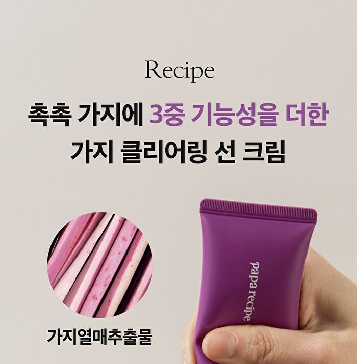papa recipe Eggplant Clearing Sun Cream - 50ml