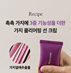 papa recipe Eggplant Clearing Sun Cream - 50ml