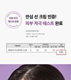papa recipe Eggplant Clearing Sun Cream - 50ml