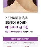 papa recipe Eggplant Clearing Sun Cream - 50ml