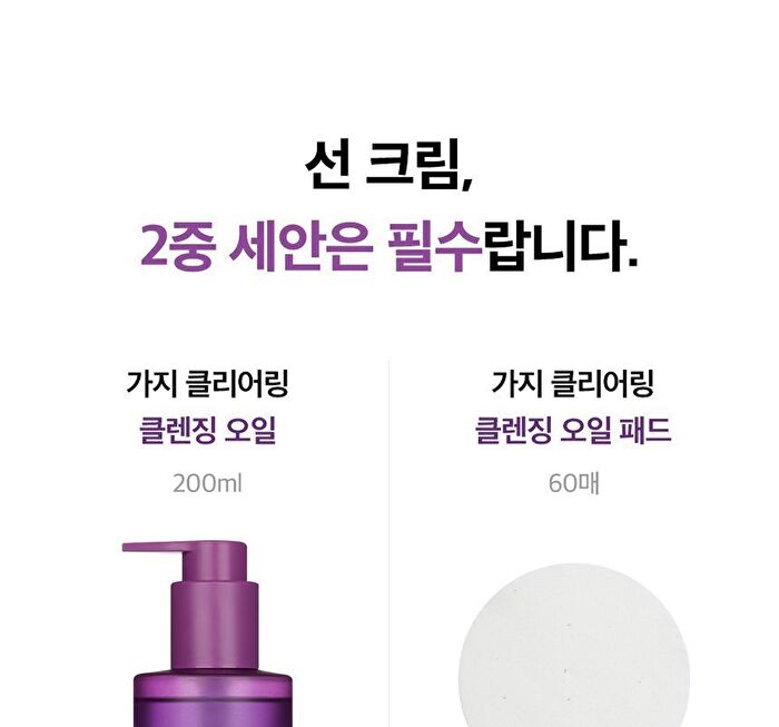 papa recipe Eggplant Clearing Sun Cream - 50ml