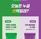 papa recipe Eggplant Clearing Sun Cream - 50ml