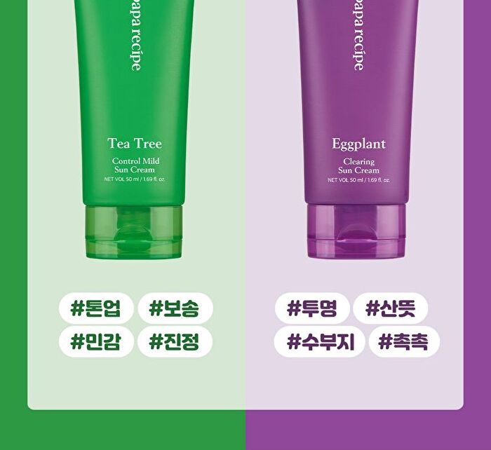 papa recipe Eggplant Clearing Sun Cream - 50ml