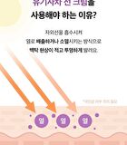papa recipe Eggplant Clearing Sun Cream - 50ml