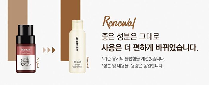 Blemish Enzyme Powder Cleanser - 50g