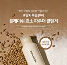 Blemish Enzyme Powder Cleanser - 50g