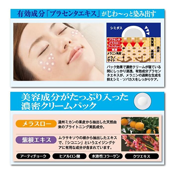 Cream Pack - 30g