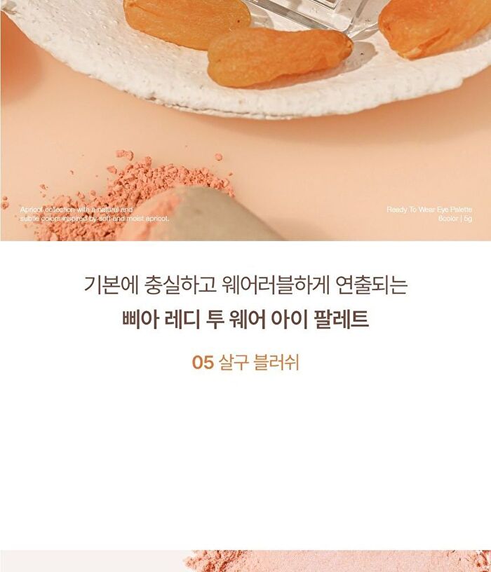 Ready To Wear Eye Palette Apricot Edition - #05 Apricot Blush