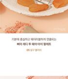 Ready To Wear Eye Palette Apricot Edition - #05 Apricot Blush