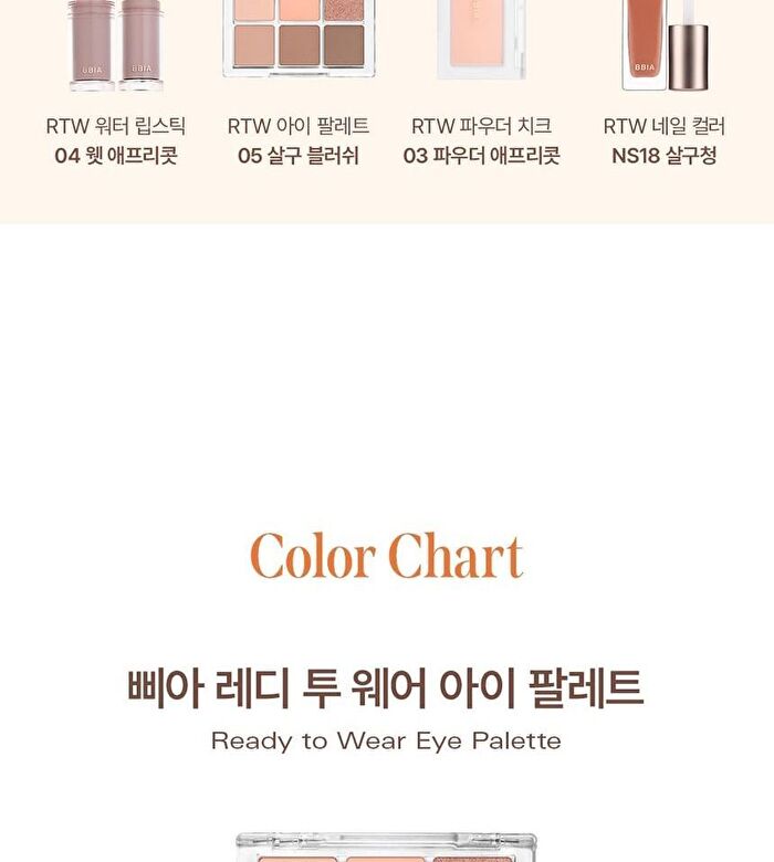 Ready To Wear Eye Palette Apricot Edition - #05 Apricot Blush