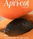 Ready To Wear Water Lipstick Apricot Edition - #04 Wet Apricot