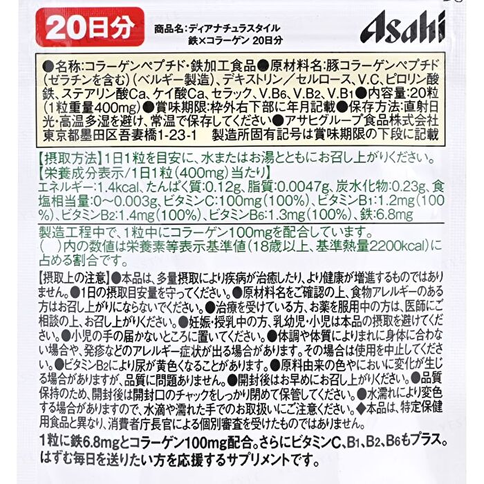 Dear-Natura Style Iron x Collagen 20 days - 20 capsules