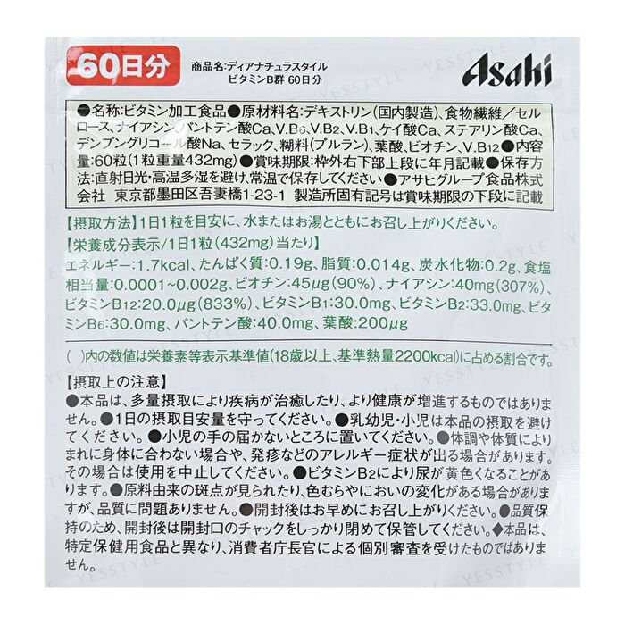 Dear-Natura Style Vitamin B Complex 60 days - 60 capsules