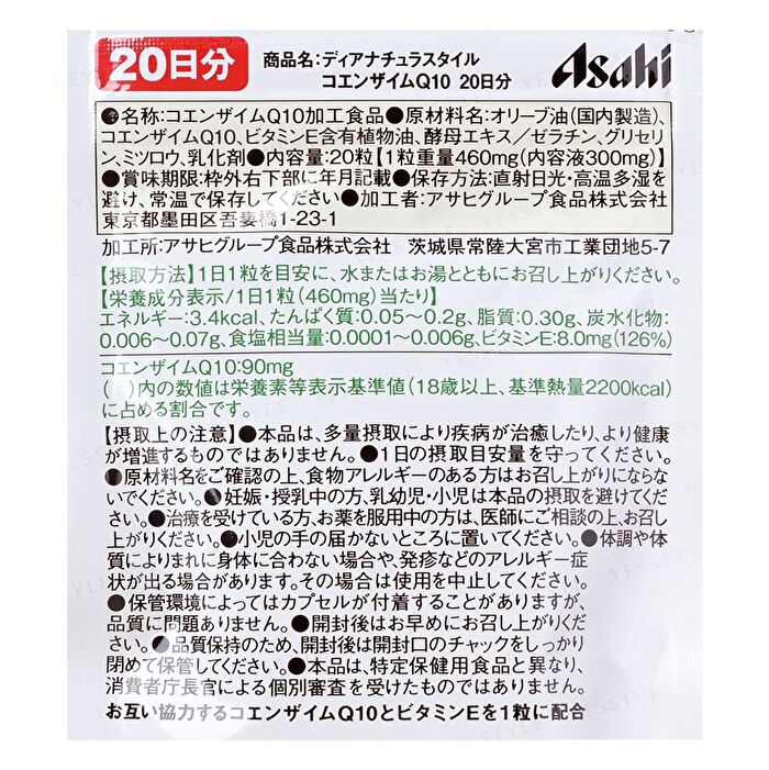 Dear-Natura Style Coenzyme Q10 20 days - 20 capsules