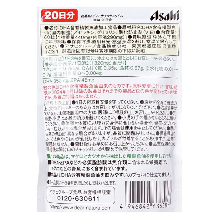 Dear-Natura Style DHA 20 days - 60 capsules