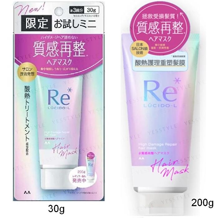 Lucido-L Re* High Damage Repair Hair Mask - 200g