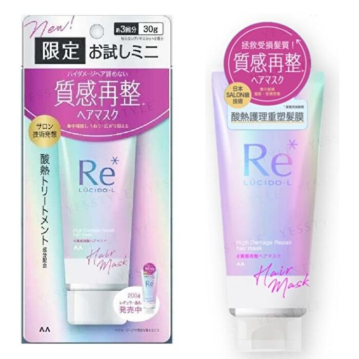 Lucido-L Re* High Damage Repair Hair Mask - 200g