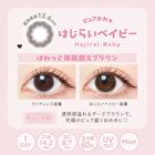 Milimore One-Day Color Lens Hajirai Baby 10 pcs - P-0.00 (10 pcs)