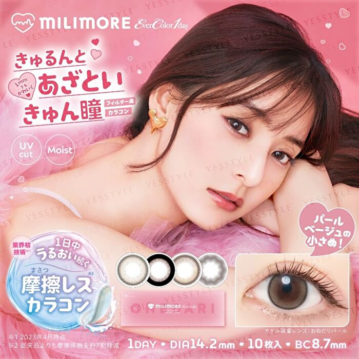 Milimore One-Day Color Lens Hajirai Baby 10 pcs - P-0.00 (10 pcs)