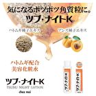 Lotion - 150ml