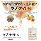 Clay Soap - 120g