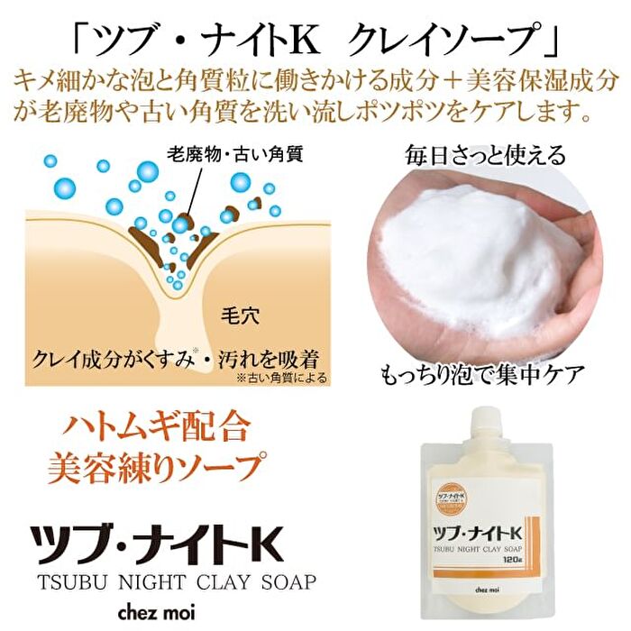 Clay Soap - 120g