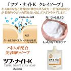 Clay Soap - 120g
