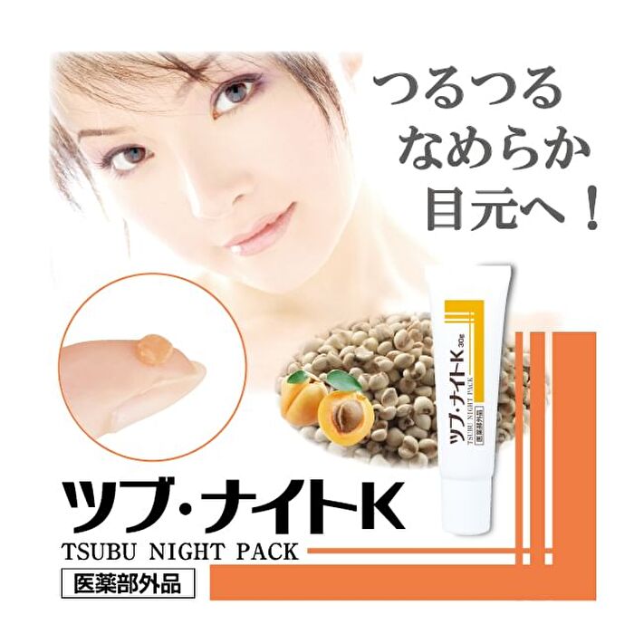 Night Pack - 30g