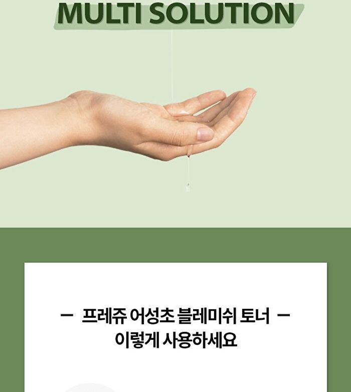 Heartleaf Blemish Toner - 500ml