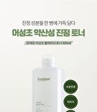 Heartleaf Blemish Toner - 500ml