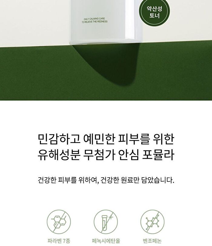 Heartleaf Blemish Toner - 500ml